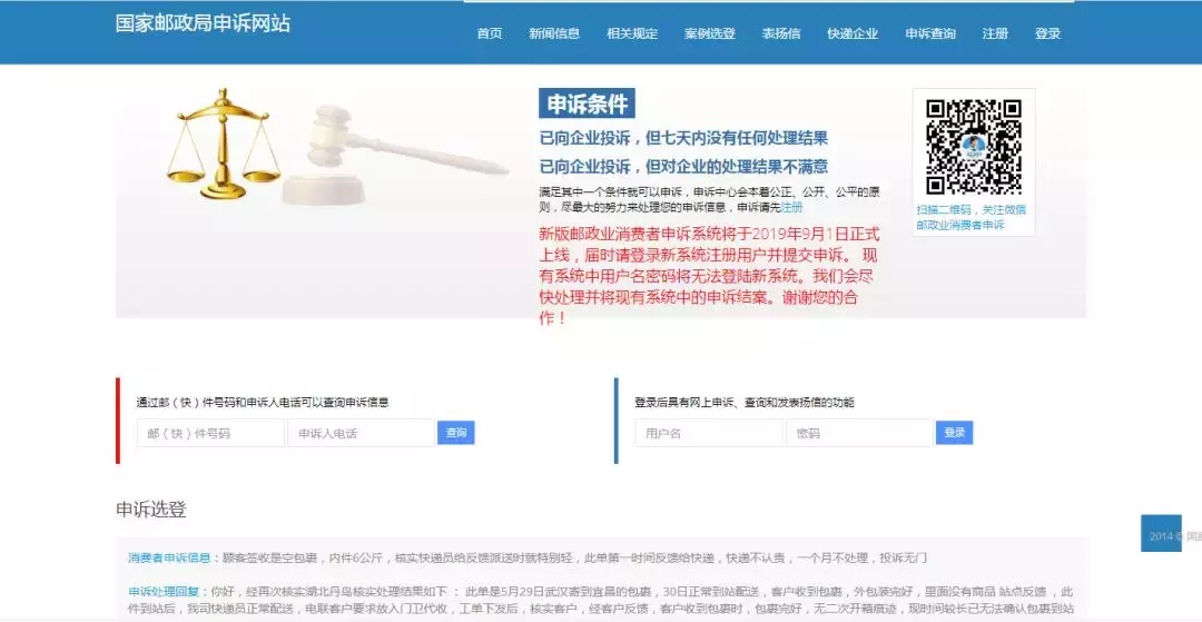 网购维权难？！6个网站教你维权的正确打开姿势