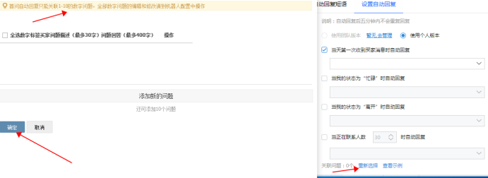 简单5步,教你学会设置自动回复