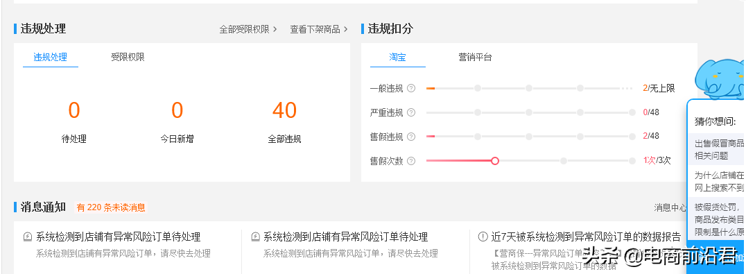 深度解析淘宝搜索排名机制,数据化指标运营,让你店铺快速起流量