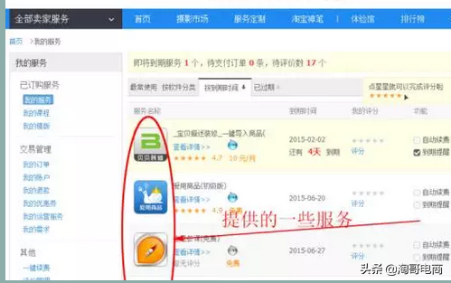 新手须知,店铺如何装修