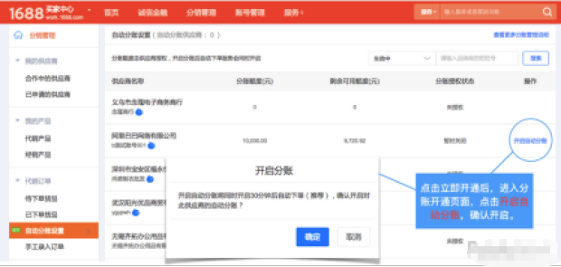 淘宝卖家如何通过阿里巴巴进行一件代发