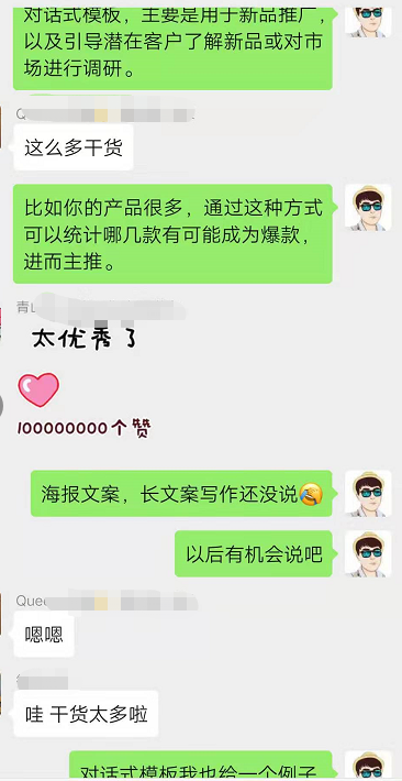 朋友圈文案该怎么写,才容易大卖特卖?(干货)