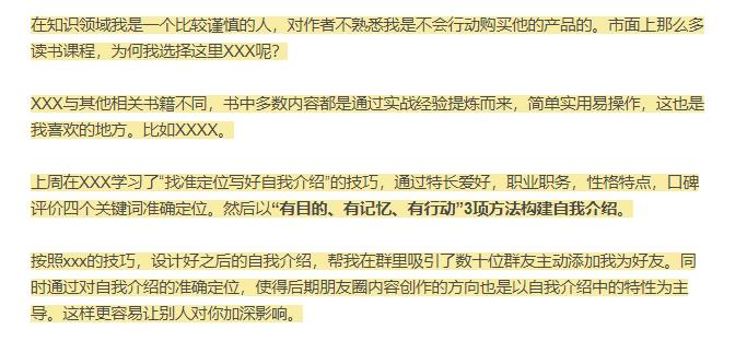 朋友圈文案该怎么写,才容易大卖特卖?(干货)