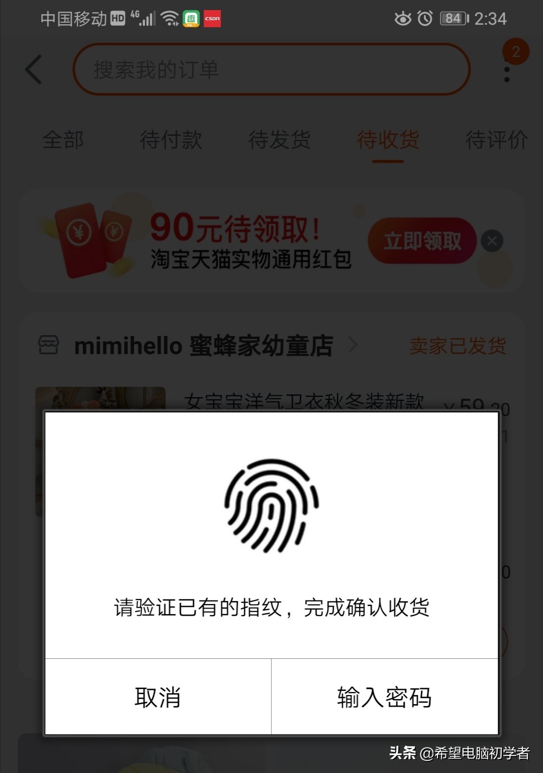 退货退款你会吗?