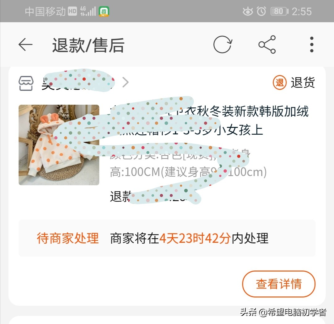 退货退款你会吗?