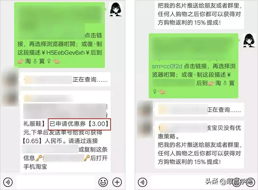 购物返利是骗局?揭露淘宝购物返利真相!