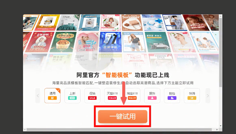 淘宝进入无线端时代,店铺到底该怎么装修?安利一个好用的功能