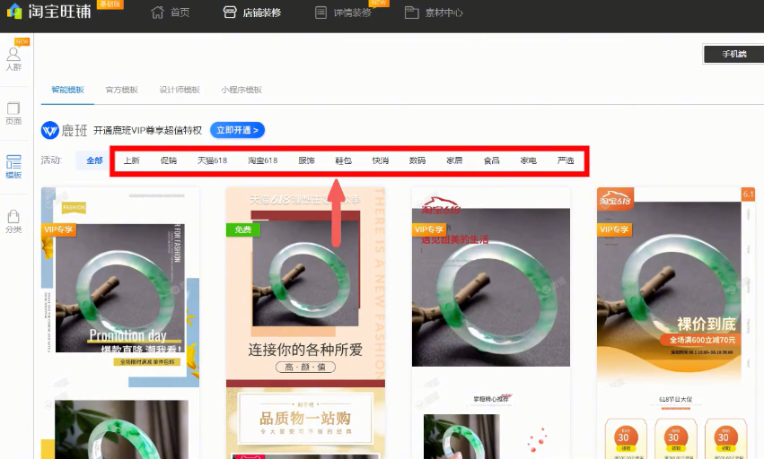 淘宝进入无线端时代,店铺到底该怎么装修?安利一个好用的功能