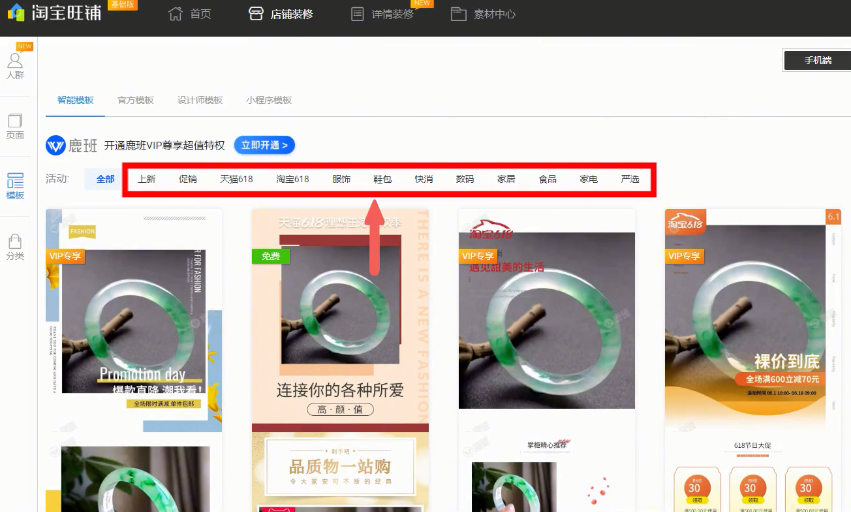 淘宝进入无线端时代，店铺到底该怎么装修？安利一个好用的功能