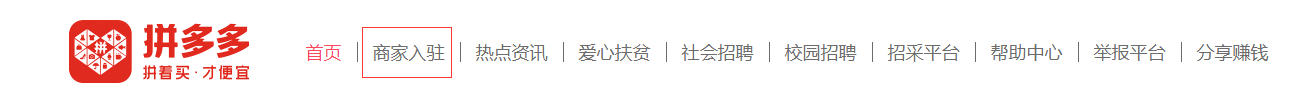 新手拼多多如何开店,从0到熟练的方法全在这里(干货)