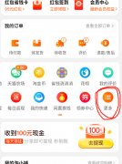 网店怎么开啊流程是怎样淘宝（开网店的详细步骤流程）
