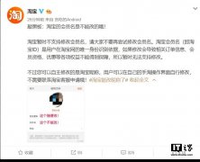 苹果手机怎么改淘宝会员名字（改淘宝昵称具体详细步骤解析）