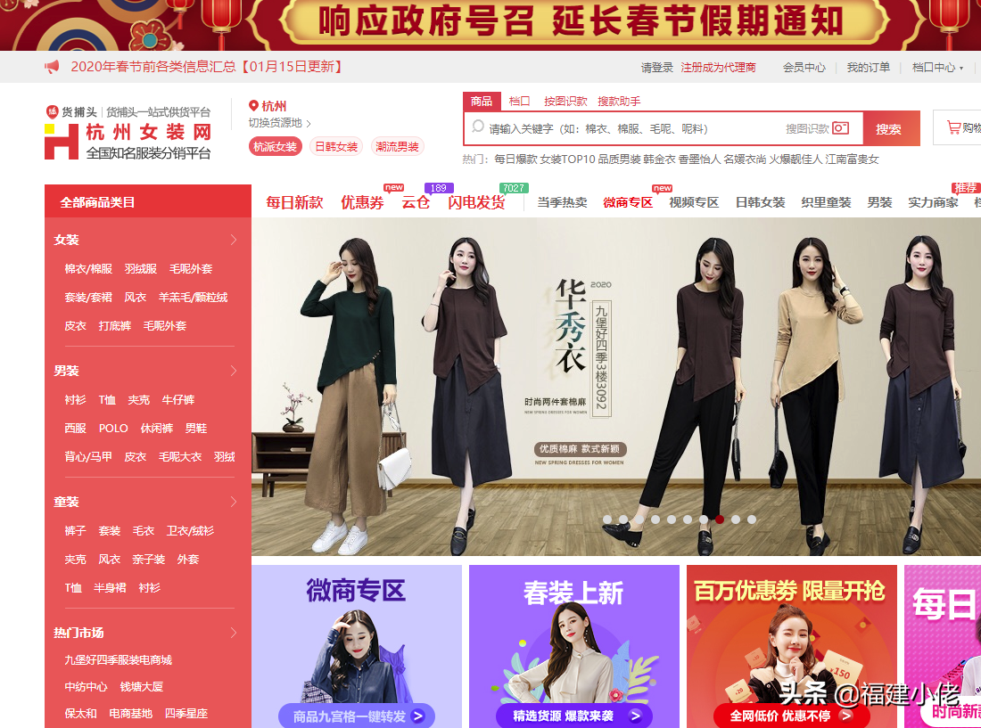 比1688还便宜的18个货源平台,值得做电商卖家收藏