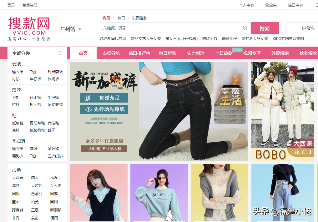 比1688还便宜的18个货源平台,值得做电商卖家收藏
