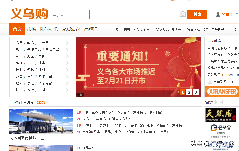 比1688还便宜的18个货源平台,值得做电商卖家收藏