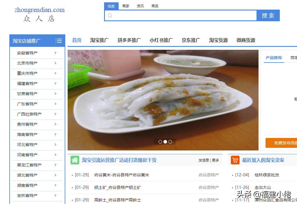 比1688还便宜的18个货源平台,值得做电商卖家收藏
