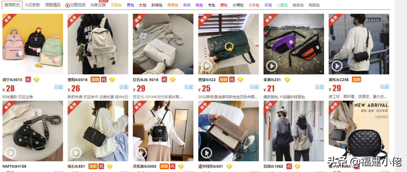比1688还便宜的18个货源平台,值得做电商卖家收藏