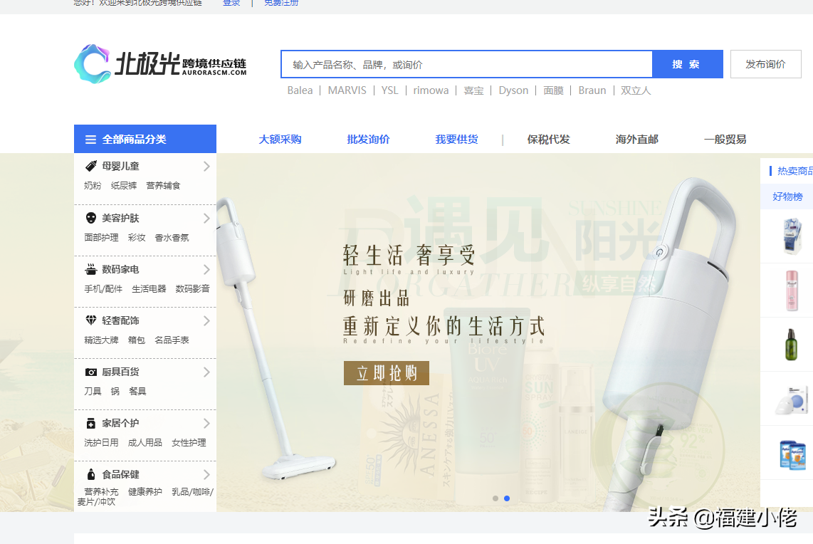 比1688还便宜的18个货源平台,值得做电商卖家收藏
