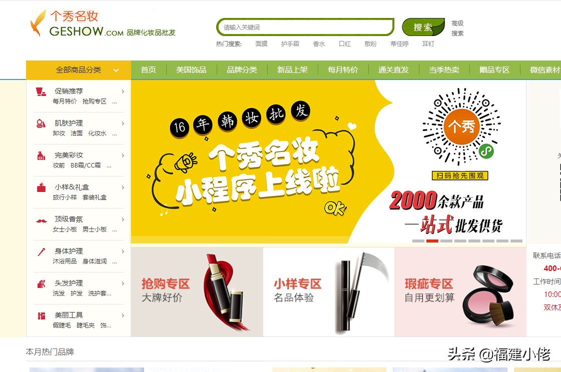 比1688还便宜的18个货源平台,值得做电商卖家收藏