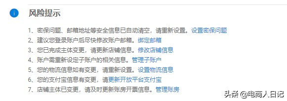 手把手教学:淘宝店过户完整流程,店铺交易必备