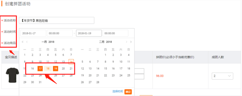 关于双11淘宝拼团玩法,你想知道的都在这里