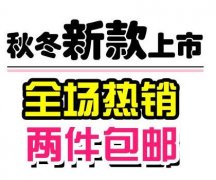 淘宝店铺宣传文案怎么写才有点击率和转化率（解析）