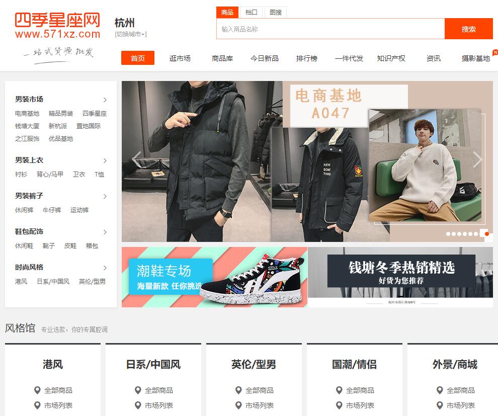 淘宝开店必须知道的8个拿货网站,比1688还便宜