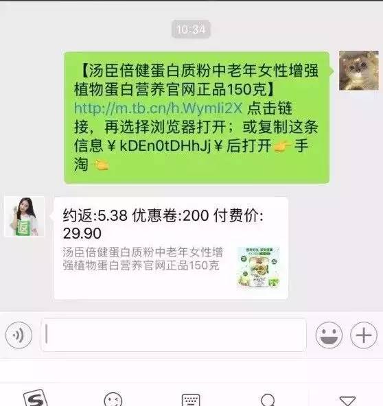 教你如何查看淘宝商品的大额隐藏优惠券和拿返利的方法，不看亏大了！