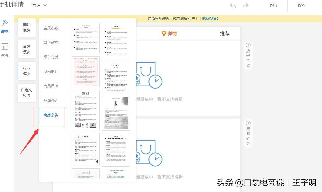 新开淘宝店铺新店怎么装修?中小卖家必备!网友:值得学习