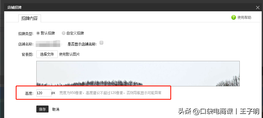 新开淘宝店铺新店怎么装修?中小卖家必备!网友:值得学习