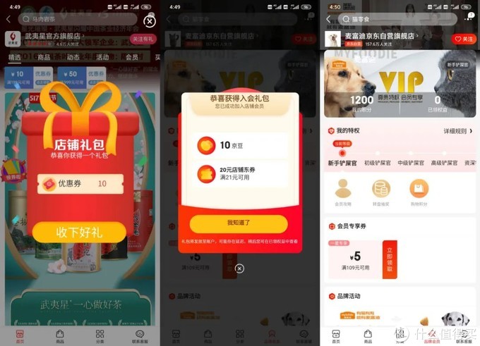 科学省钱:一些你可能不知道的京东购物小技巧