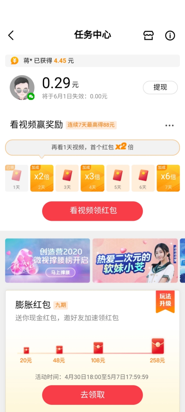 在手机上做这些兼职,也可以赚点零花钱,这些你们都做过吗?