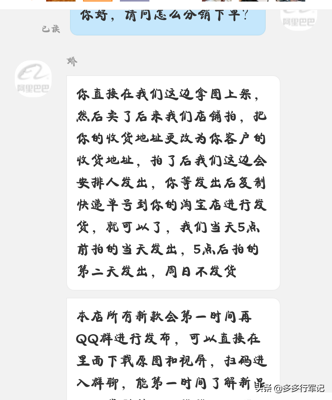 拼多多商家尝试阿里巴巴拿货，可以一件代发，但需要自己手动下单