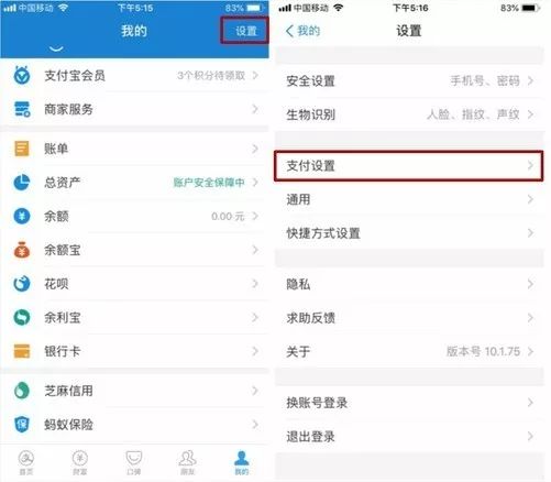 微信莫名被扣费？“免密支付”你必须要关了