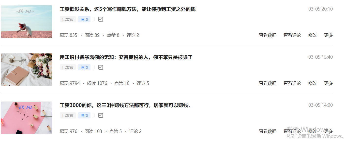 你真的不能再负债了:5个副业赚钱的巧方法,让你下班后挣钱还债