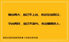 初次做微商的自我介绍文案（新手微商怎么找客源多技巧）