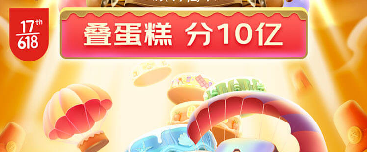 618怎么买最划算?看完这篇省钱攻略,帮你省下几百块