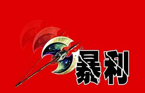 加盟项目大全 十大暴利创业加盟项目!