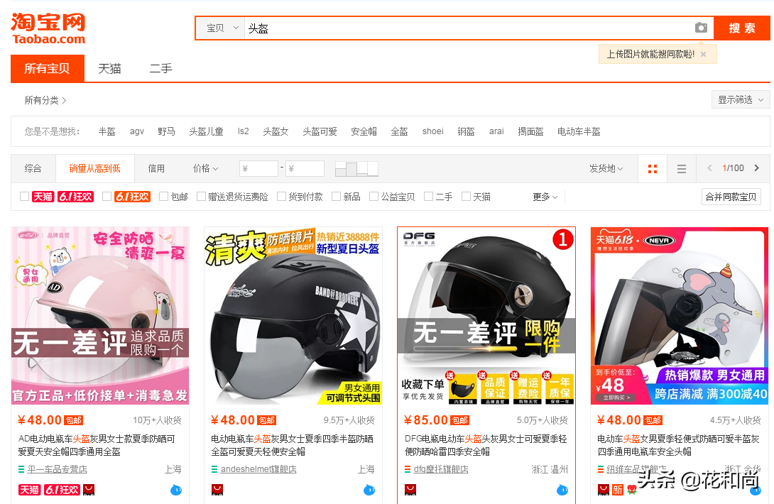淘宝要怎么做才能赚钱呢?分享新手做淘宝店赚钱的方法
