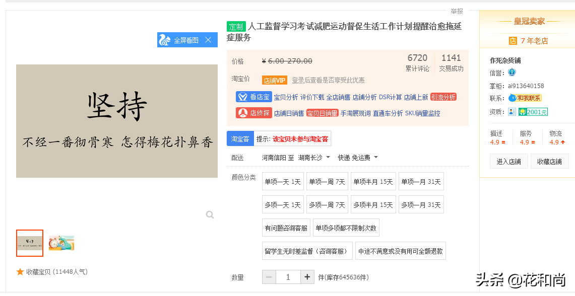 淘宝要怎么做才能赚钱呢?分享新手做淘宝店赚钱的方法