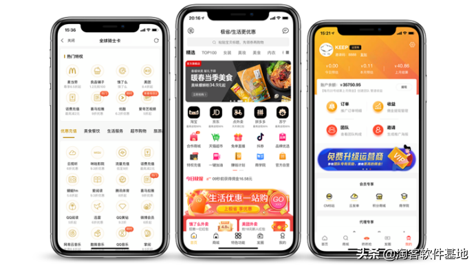 淘客软件基地丨专业平台有保障,主流淘客APP选购指南
