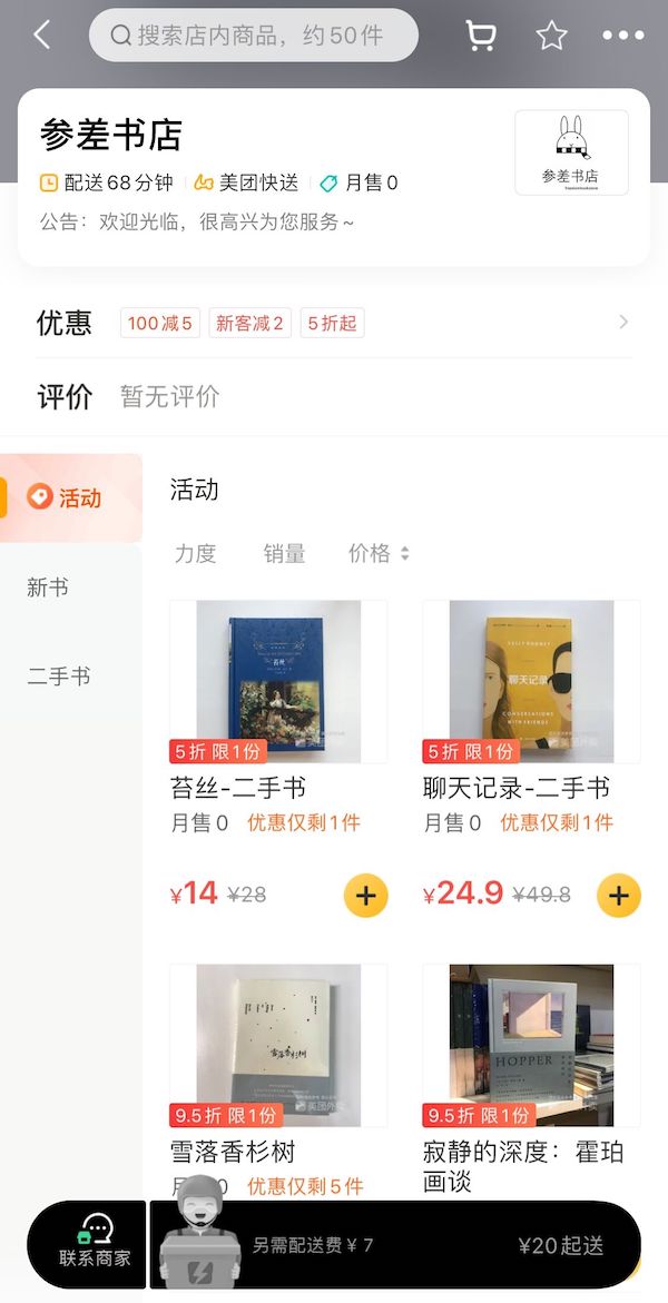 书业新探︱线上书业:未来的一种可能性,现在就要开始实践
