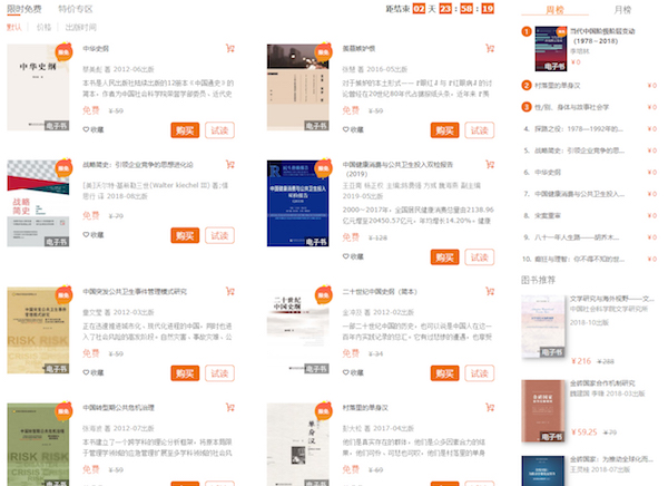 书业新探︱线上书业:未来的一种可能性,现在就要开始实践