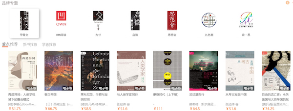 书业新探︱线上书业:未来的一种可能性,现在就要开始实践