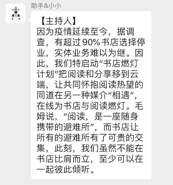 书业新探︱线上书业:未来的一种可能性,现在就要开始实践