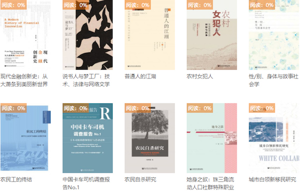 书业新探︱线上书业:未来的一种可能性,现在就要开始实践