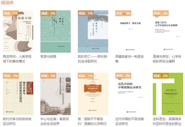 书业新探︱线上书业:未来的一种可能性,现在就要开始实践