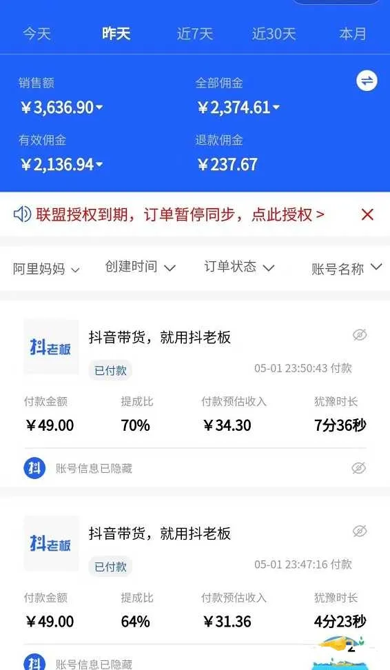 分享4个在家就能做得副业,月赚2000-5000元