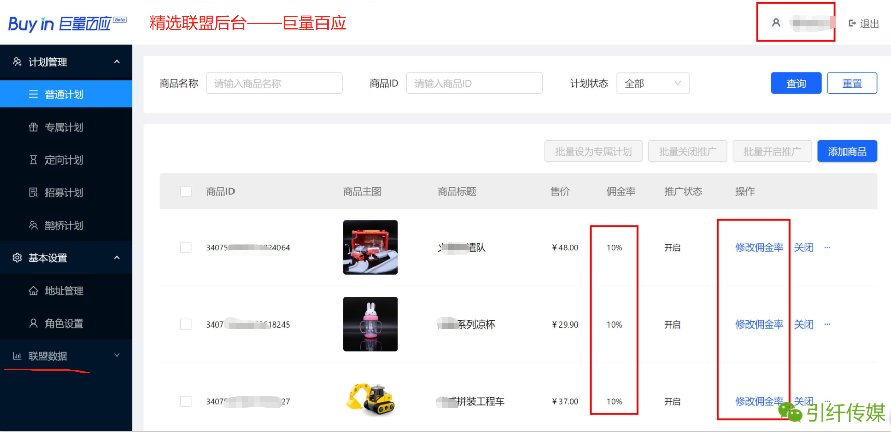 抖音精选联盟怎么赚钱?一个商家和推广达人的双赢平台!