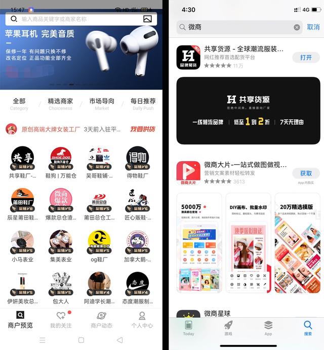 还想做微商开网店？那这3个找货源的思路可得要多了解
